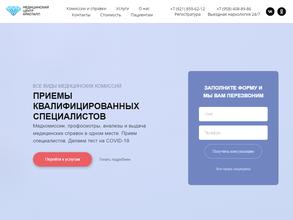 Медицинский центр Кристалл