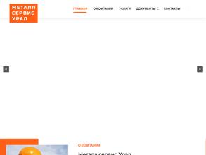Металлсервис-урал