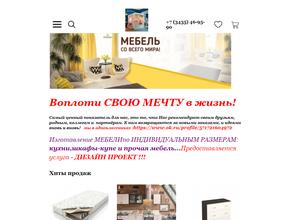 Мебель-Престиж