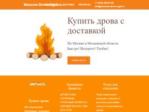 Компания по продаже твердого топлива