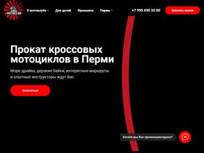 Motoclub Ижевск