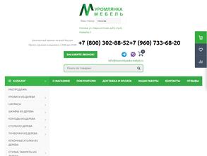 Муромлянка