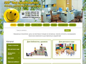 Наш производитель