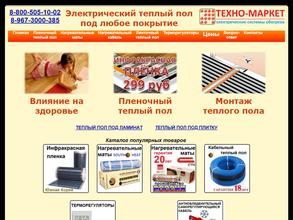 Техно-маркет