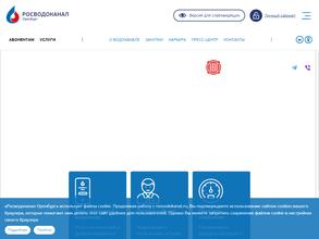 Оренбург Водоканал