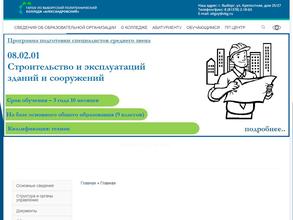 Александровский