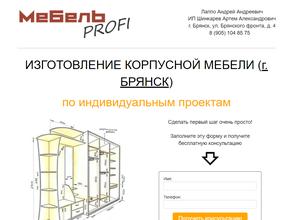 МебельProfi
