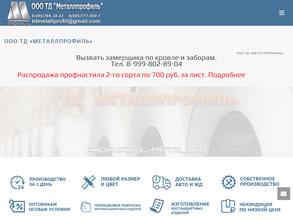 Металлпрофиль
