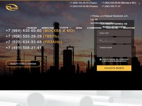 ЕВРОМЕТАЛЛ РЯЗАНЬ