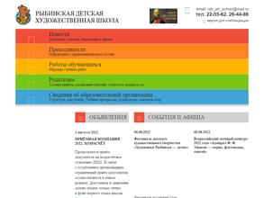 Рыбинская детская художественная школа