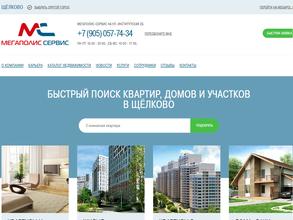 Мегаполис сервис