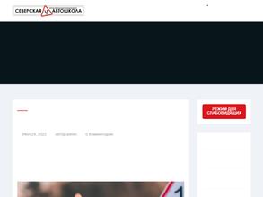 Северская автошкола