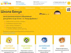 Школа Бенуа Оккервиль