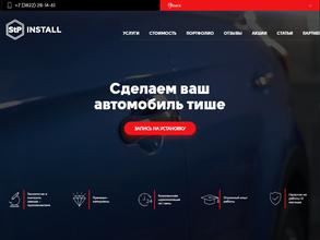 StP-Install Томск