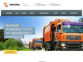 ТрансСервис