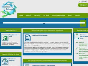 Чистая вода плюс