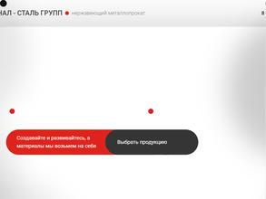 Арсенал-сталь