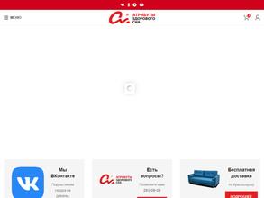 АТРИБУТЫ ЗДОРОВОГО СНА