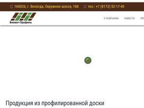 Биоват-Профиль