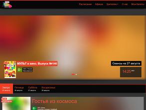 Синема арт холл