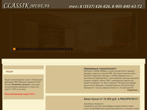 Classik Мебель