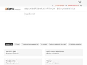 Центр Подготовки Персонала Евраз-Урал