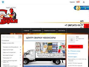 Региональный центр сварки