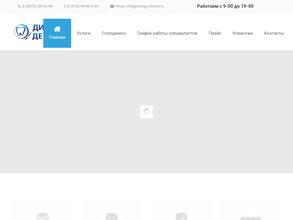 Дизай дентал