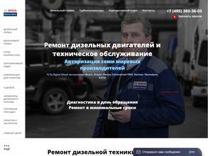 Диджитал Дизель