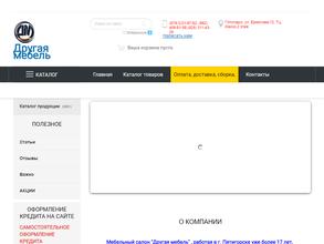 Другая Мебель