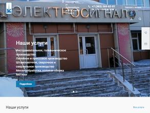 Завод электросигнал