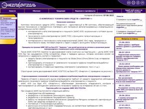 Энергоконтроль