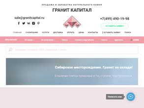 Гранит капитал