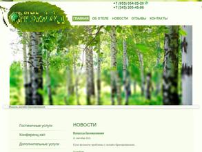 Изумруд-отель