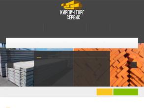 Кирпич торг сервис