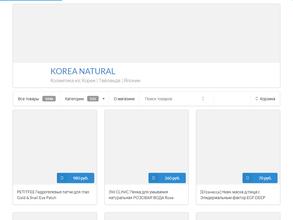 KOREA NATURAL