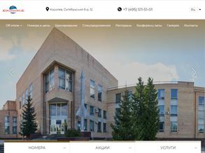 Королёв Отель