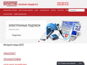 Чистодел-КриптоФедерация