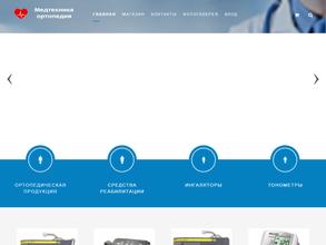 Медтехника+Ортопедия