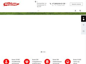 Меридиан-Север