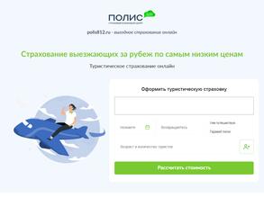 Мираж-Трэвэл