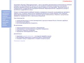 Оборонпромкомплекс