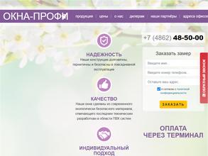 Окна-Профи