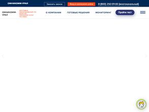 Омникомм-Урал