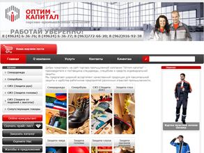 Оптим-Капитал-Ярославль