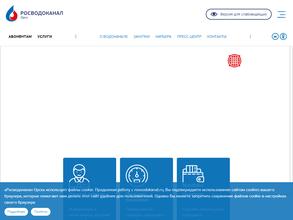 ОрскВодоканал
