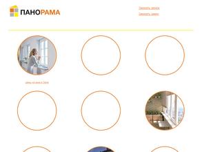 Панорама