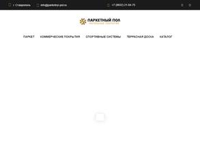 РиДпаркетСтрой