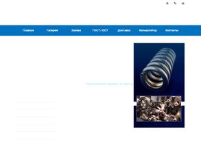 Спецдеталь