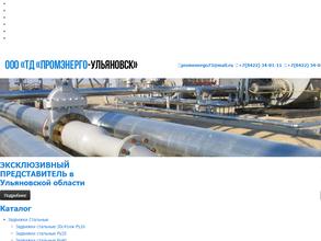 Промэнерго-Ульяновск